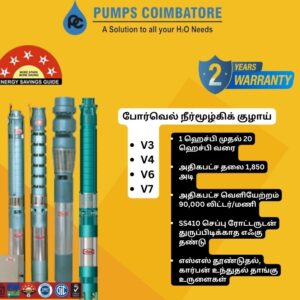 Borewell submersible pump